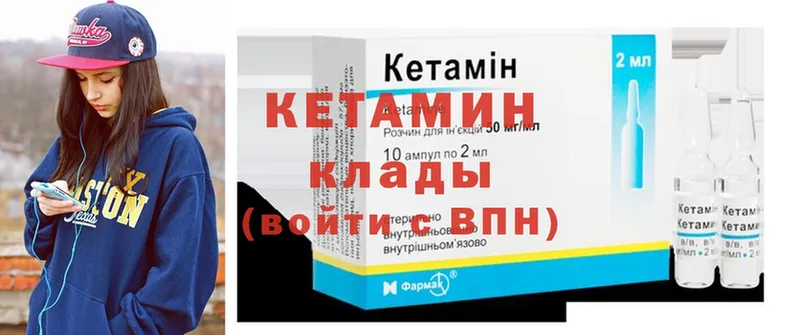 Кетамин ketamine  Гулькевичи 