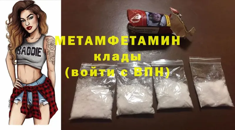 купить закладку  ссылка на мегу как зайти  Метамфетамин Methamphetamine  Гулькевичи 